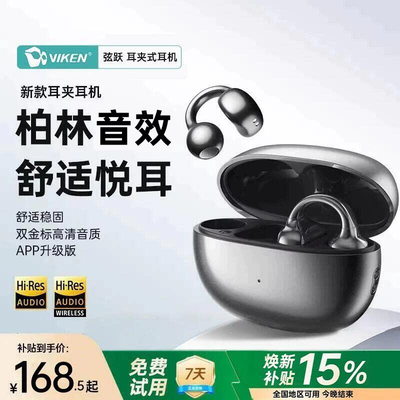 Wicken P08 ear clip Bluetooth-гарнитура для спортивного бега беспроводная государственная субсидия 2026 новинка со сверхдолгим сроком службы батареи