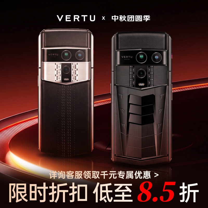 [Предпродажный депозит за новый продукт] Vertu VERTU AGENT Q роскошный продукт - мобильный телефон с диагональю экрана, на котором повторно выгравирована классическая флагманская система шифрования безопасности, подарочная коробка с тремя системами бизнес-подарка