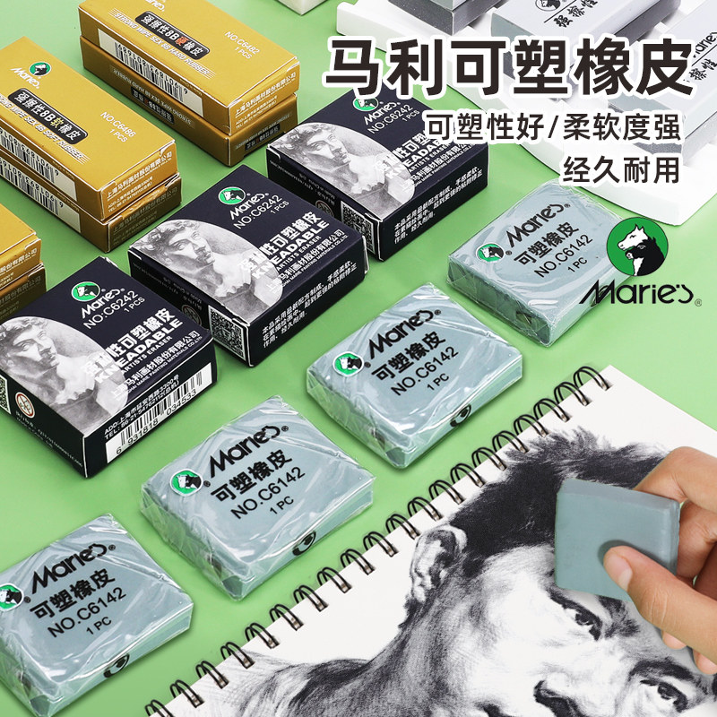 Профессиональный студенческий ластик Marley для рисования эскизов 4B мягкий ластик глянцевая кожа с изображением сильная адгезия матовый пластилин