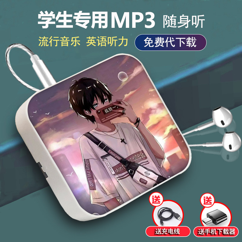 Поддержка Bluetooth mp3 walkman студенческой версии, под управлением которой студент слушает песни, выделенный небольшой музыкальный плеер, который прослушивает только песни