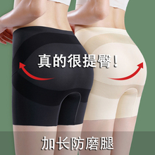 Large size plastic safety pants for women, anti glare, high waist, anti wear legs, pure cotton crotch, chubby mm square corner flat angle underwear with bottom layer