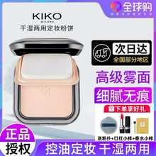 Officially authorized kiko powder dry skin concealer oil control durable makeup dry wet dual-use powder makeup soft coke skin