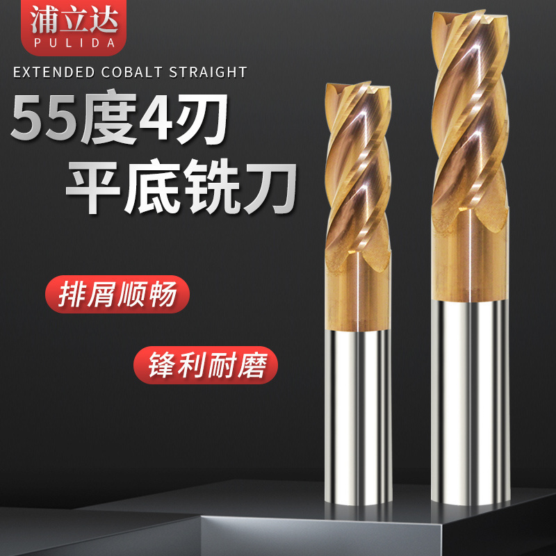 55 degree tungsten steel milling cutter 4-edge coated carbide CNC machining CNC tool flat bottom end mill for extended steel