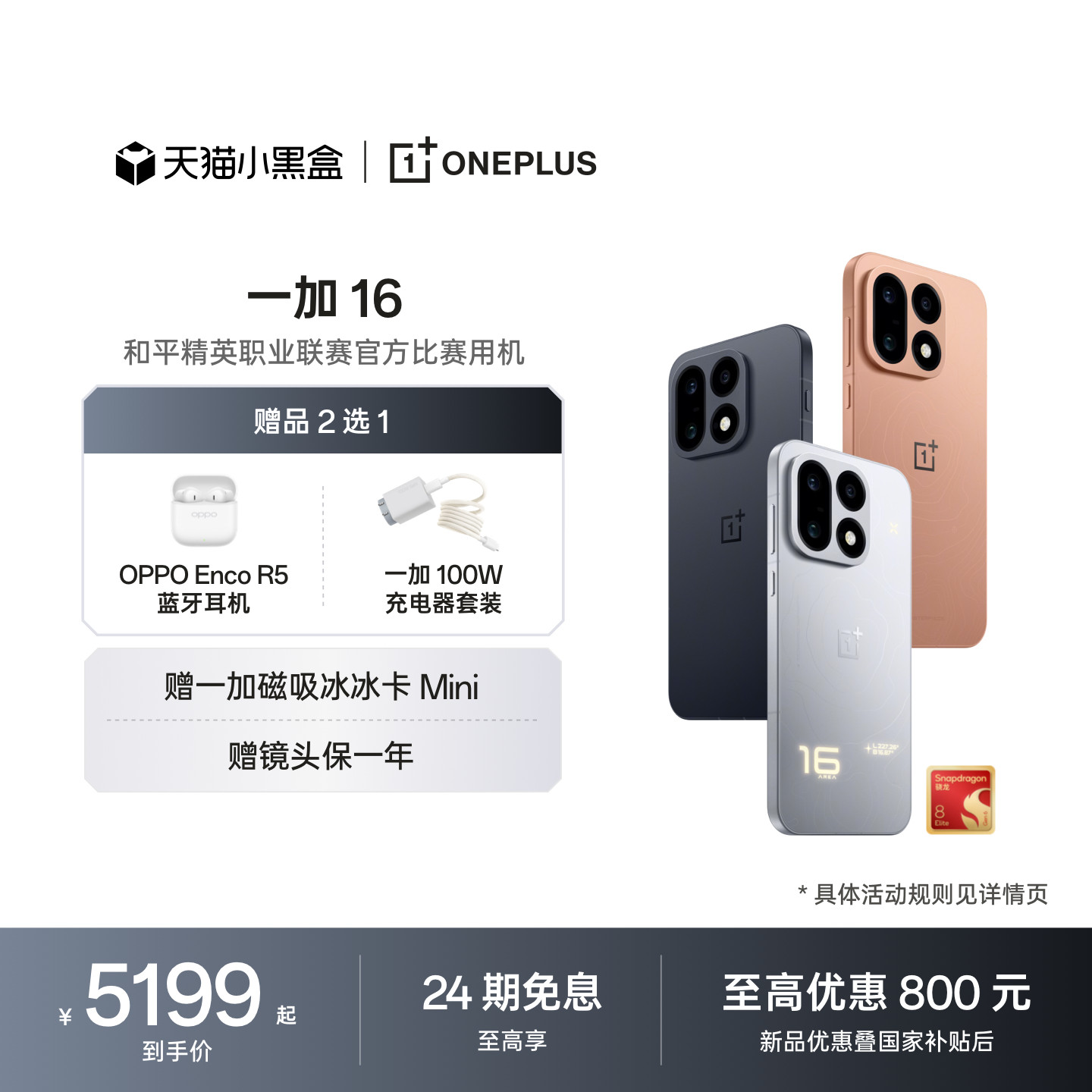 Новый продукт представлен в линейке Oneplus 16 performance, что позволяет получить более мощный мобильный телефон с поддержкой 5G, поэтому следите за обновлениями в официальном флагманском магазине Oneplus.