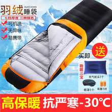 Down sleeping bags for men and women outdoor winter at -10 degrees Celsius and 20 degrees Celsius, thickened adult warmth, camping, and cold proof sleeping bags for adults