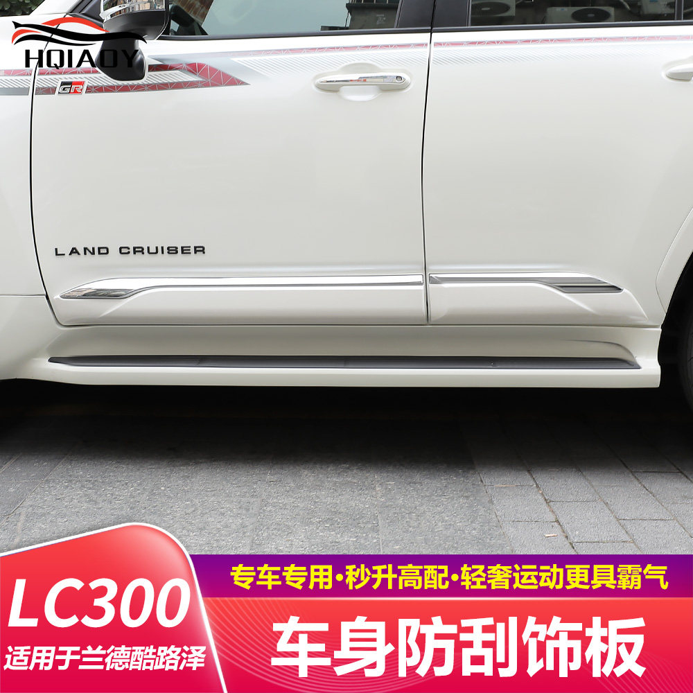 Подходит для модификации кузова Toyota Land Cruiser LC300 22-26 годов выпуска, защиты дверей от столкновений и царапин