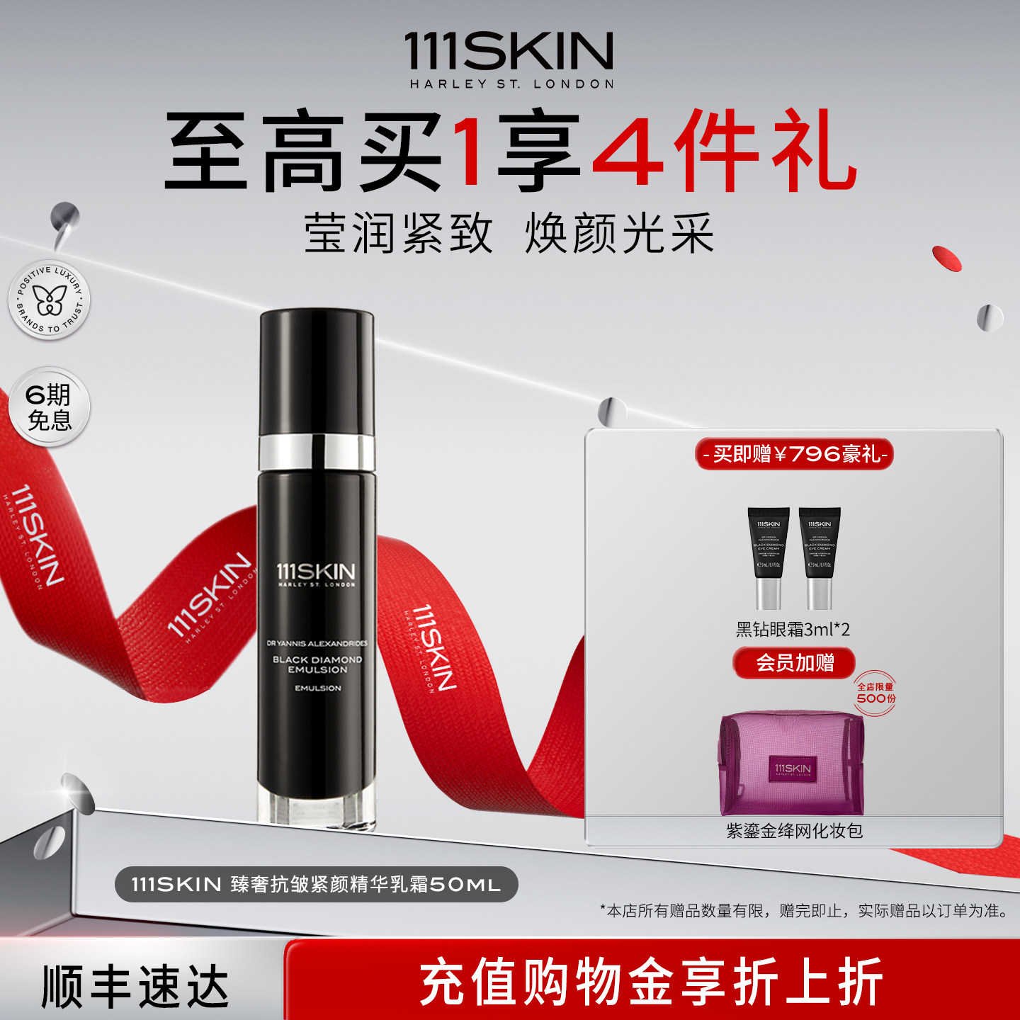 【Купить сейчас】 111SKIN Black Diamond Роскошный увлажняющий эссенциальный крем против морщин, 50 мл