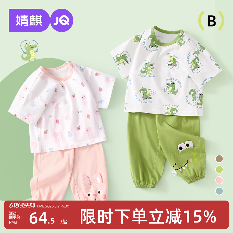 Детский летний костюм Jingqi, тонкие детские хлопчатобумажные брюки с короткими рукавами, детские штаны от комаров, комплект летней одежды для мальчиков