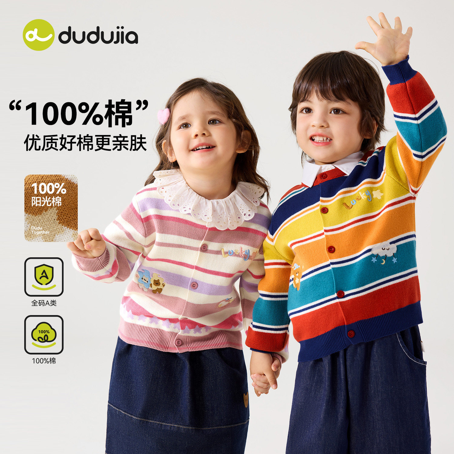 [100% хлопок] Свитер для мальчиков Dudujia, хлопковый осенний кардиган для девочек, детский свитер, верхняя детская куртка