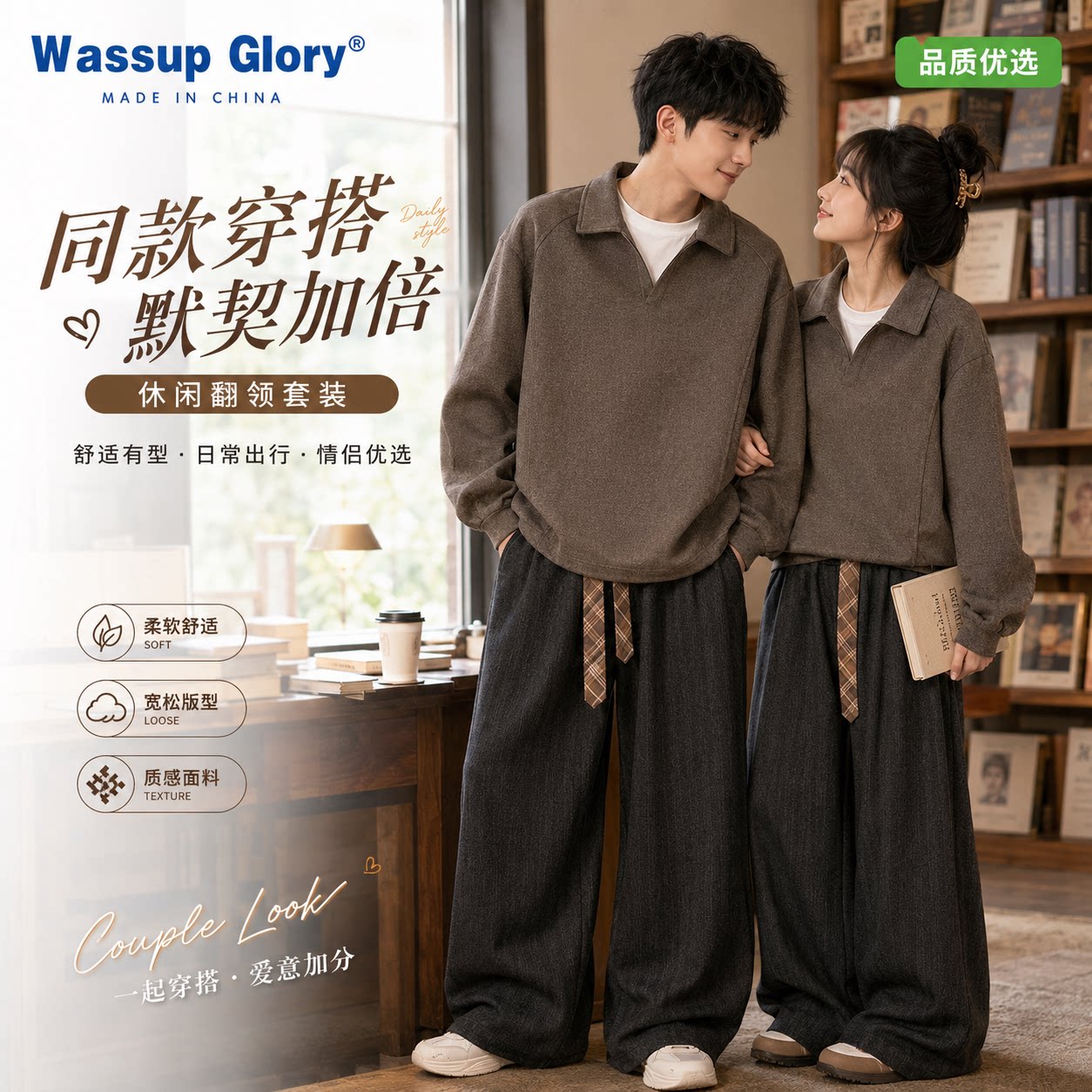 Костюм-свитер с текстурой WASSUP GLORY, мужской осенний костюм-двойка в стиле американского ретро в стиле ruffian, красивый мужской костюм-двойка в стиле old money