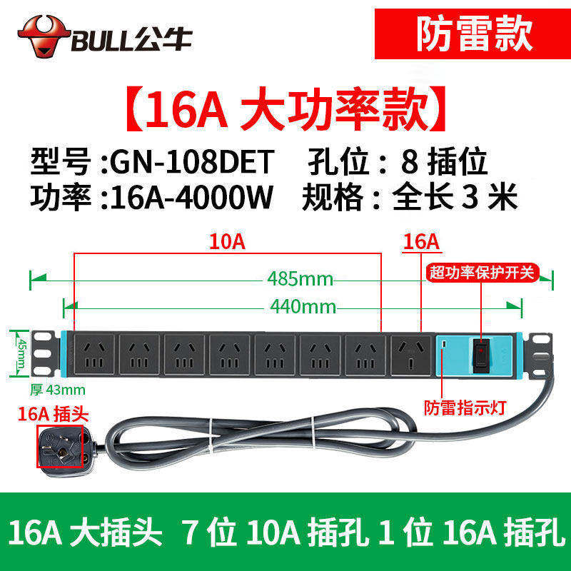 Розетка для шкафа Bull PDU серверная комната источник питания промышленная молниезащита 16a подключаемая плата беспроводное пористое положение