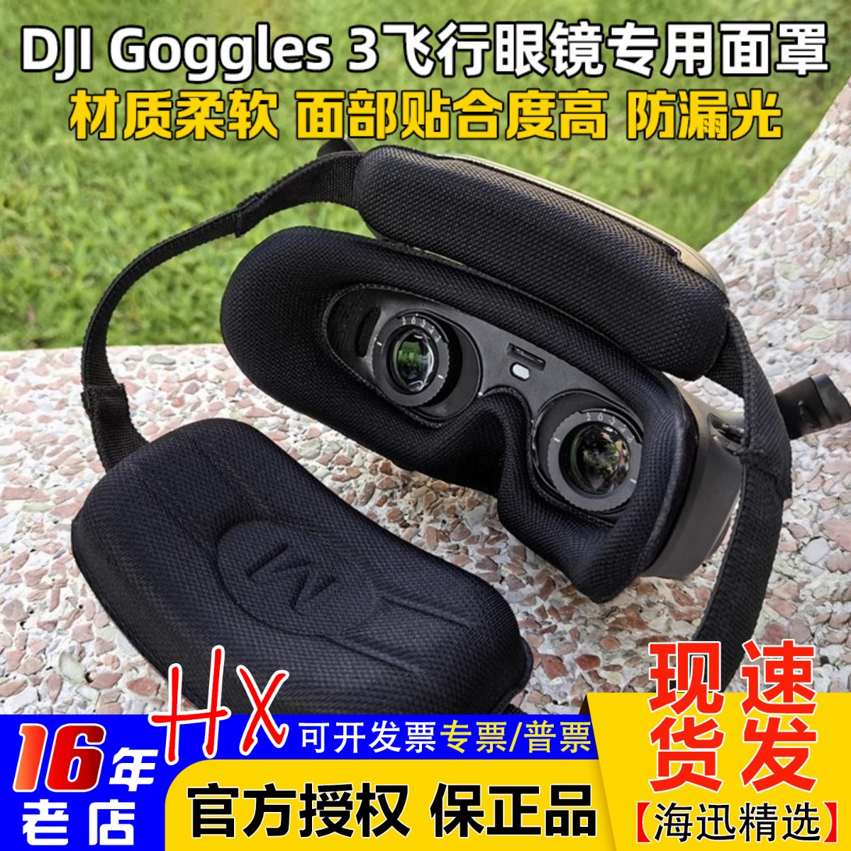 Очки DJI Goggles 3 летных очка, 3 специальные маски, обновление, модификация, замена маски для глаз, защита от утечки света, мягкая