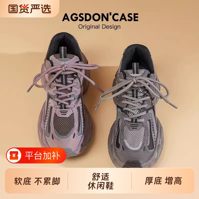 奥古狮登老爹鞋女2026新款秋季羽毛球鞋厚底运动鞋增高大码休闲鞋