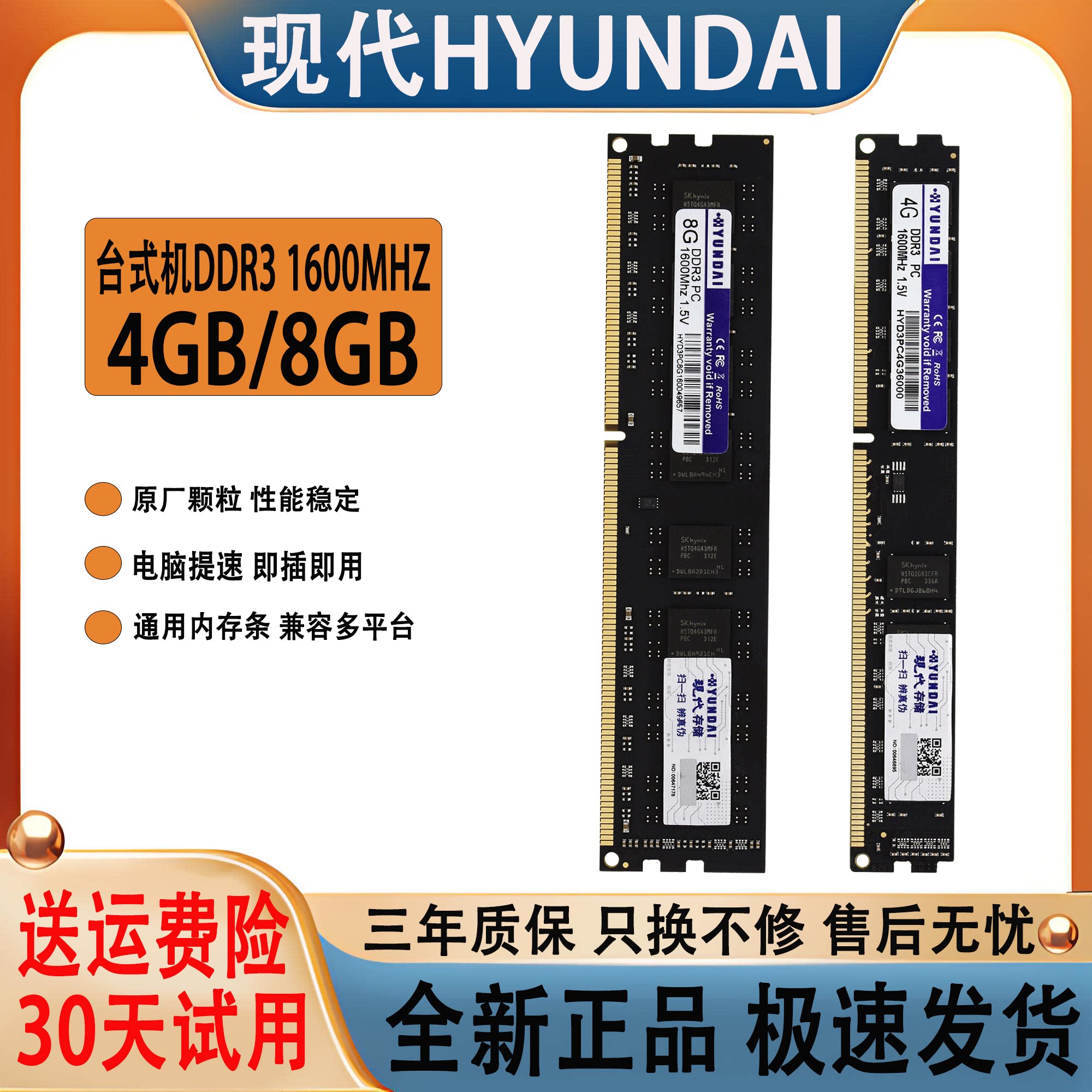 Hyundai третьего поколения DDR3 1600 Гц 4G 8...