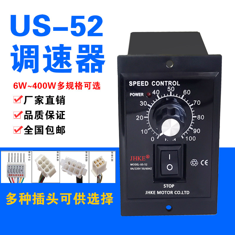 US-52 AC 220V мотор-редуктор двигателя переключатель регулятора скорости 40W60W90W120W180W200W250W