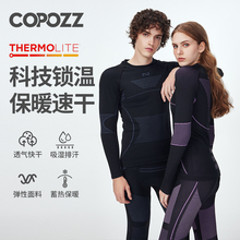 COPOZZ Ski Quick Drying Clothes Set, Ski Underwear Bottom, Men's and Women's Thermal Insulation, Professional Compression, Sports Sweatwicking and Breathable