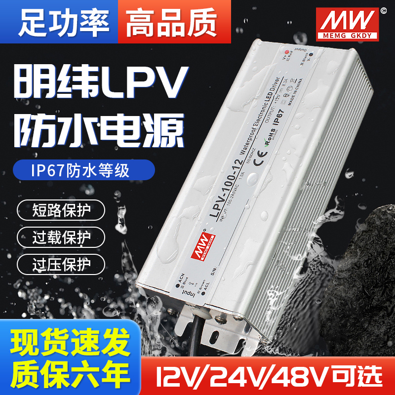 Водонепроницаемый импульсный источник питания Mingwei от 220 до 24 В 12V36V48VA постоянного тока, светодиодный наружный трансформатор 350W400W