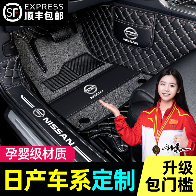Подходит для Nissan Teana New Sylphy 14-го поколения classic Qijun Qashqai Qida Bluebird, полностью закрытой подставки для ног.