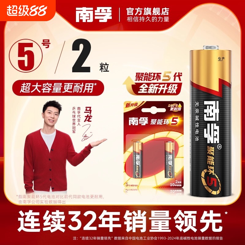 Батарея Nanfu № 5 № 7 щелочная батарея AA детская игрушка LR6 № 5 № 7 Кондиционер телевизор автомобильный микрофон AAA пульт дистанционного управления LR03 мышь бритва настенные часы 1,5 В официальные аутентичные