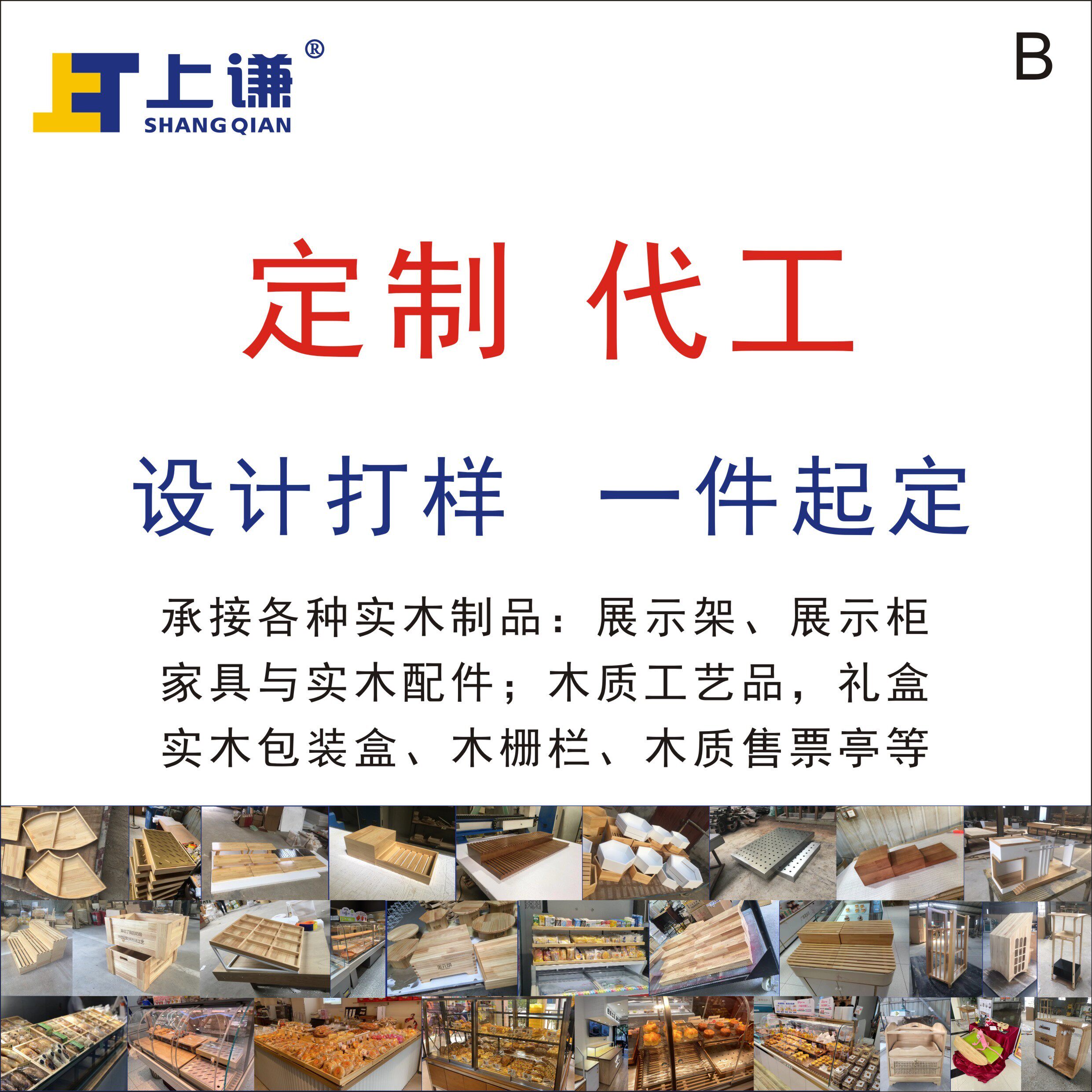 Витрина Shangqian shelf terminal из массива дерева craft boutique выставочные принадлежности мебель для тортовой комнаты на заказ OEM
