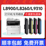 Картридж с тонером Brother MFC-L8900CDW TN471 с подставкой для фотобарабана HL-L8260CDN/L9310CDW для принтера