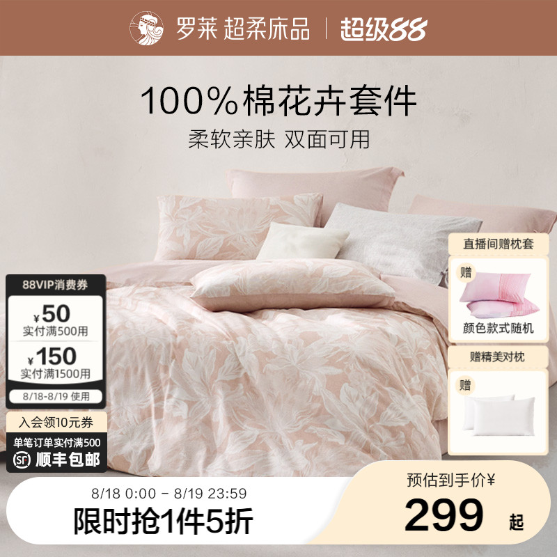 Luolai Home textiles 2025 новый хлопковый комплект из трех предметов из чистого хлопка, простыня, пододеяльник, стеганое одеяло, комплект постельного белья из четырех предметов