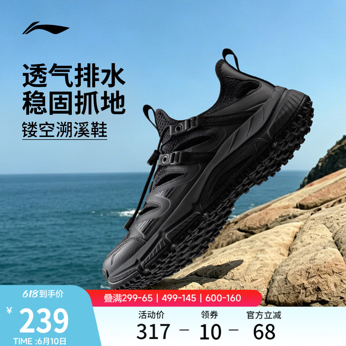Li Ning Yifeng V2 ; Кроссовки для бега вверх по течению; мужская обувь; новые летние сандалии; Уличная болотная походная спортивная обувь с амортизацией