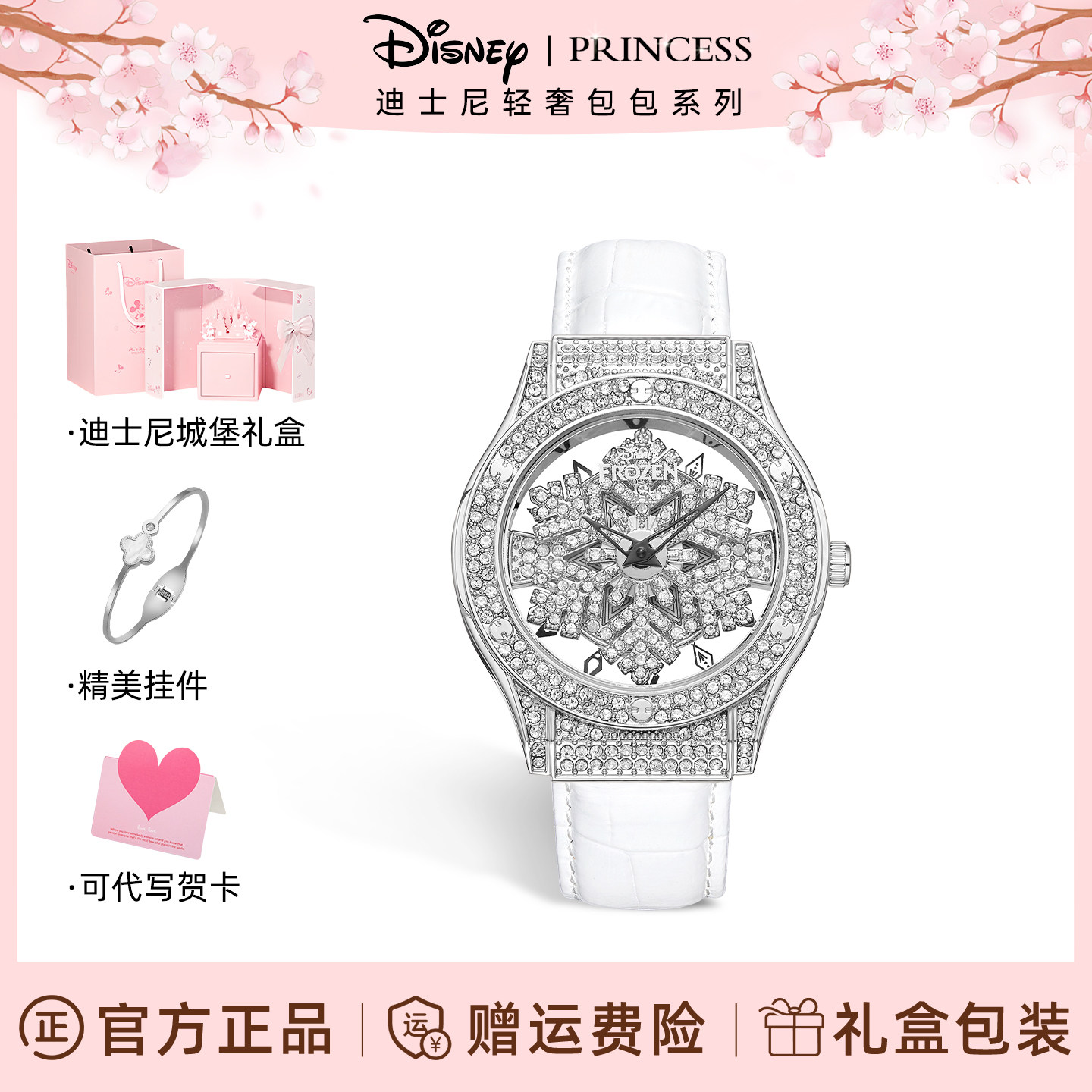 Роскошные часы Disney light, официальные аутентичные часы time to run с пятиконечной звездой для женщин, новый элитный подарок на день рождения 2026 года