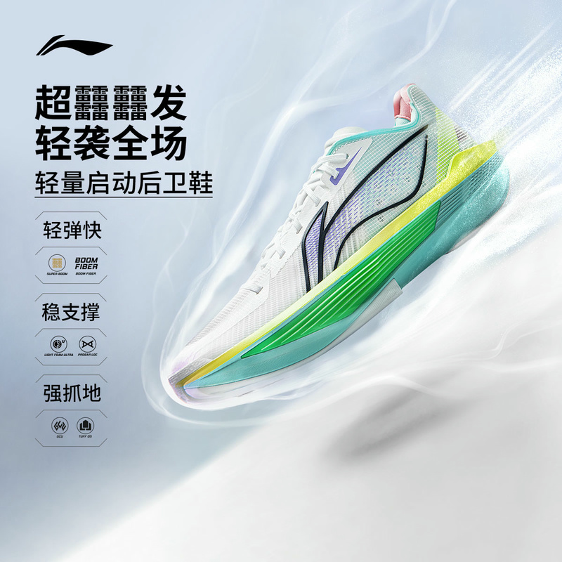 Li Ning Ultra Light 2025丨 УЛЬТРАЛЕГКИЙ УЛЬТРА?Баскетбольная обувь мужская дышащая спортивная обувь с амортизацией от отскока в реальных боевых условиях