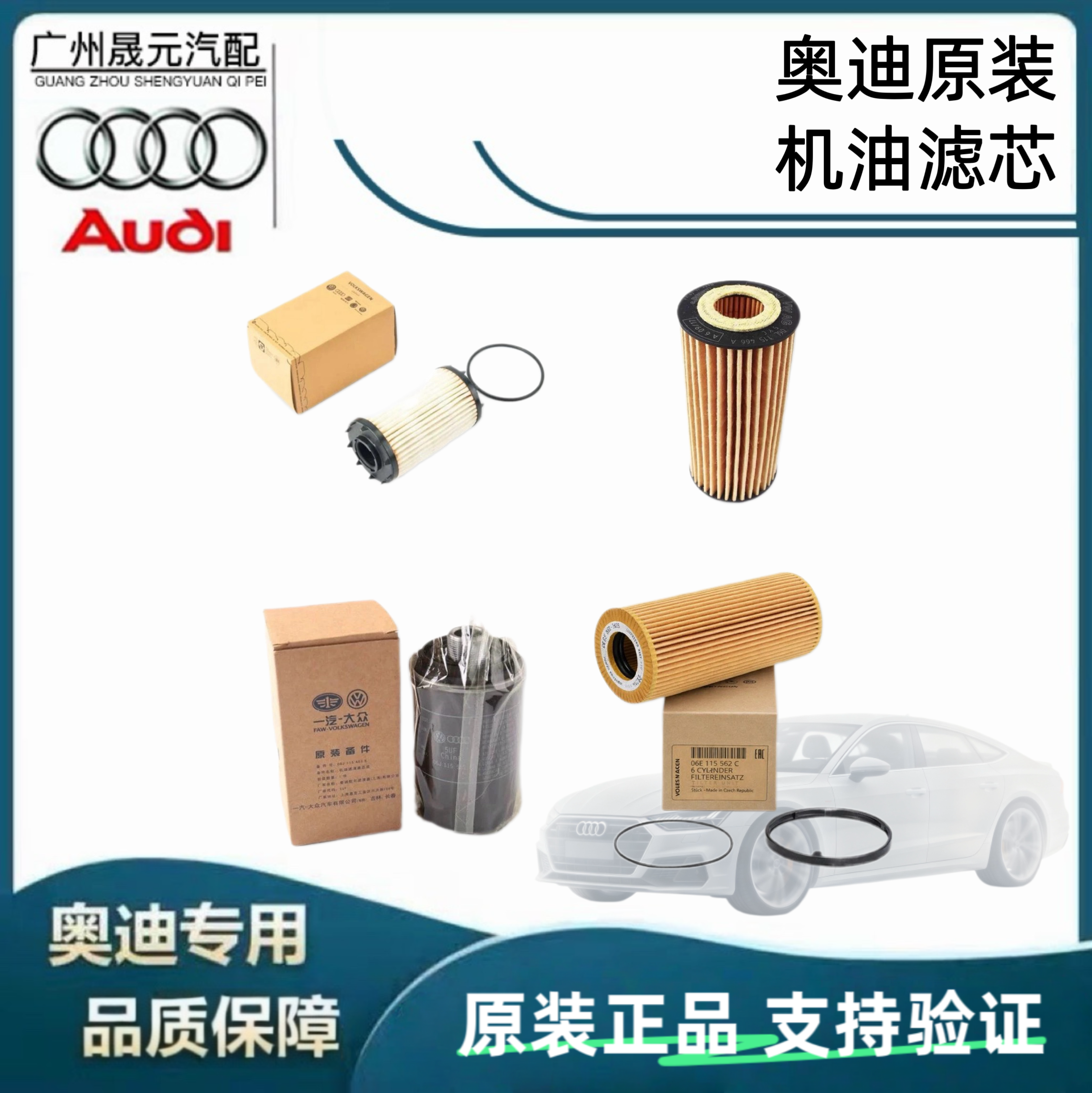 Подходит для Volkswagen Magotan Lingdu Sagitar Tiguan Audi A3A4LQ5A6L оригинальный масляный фильтр двигателя масляный фильтр