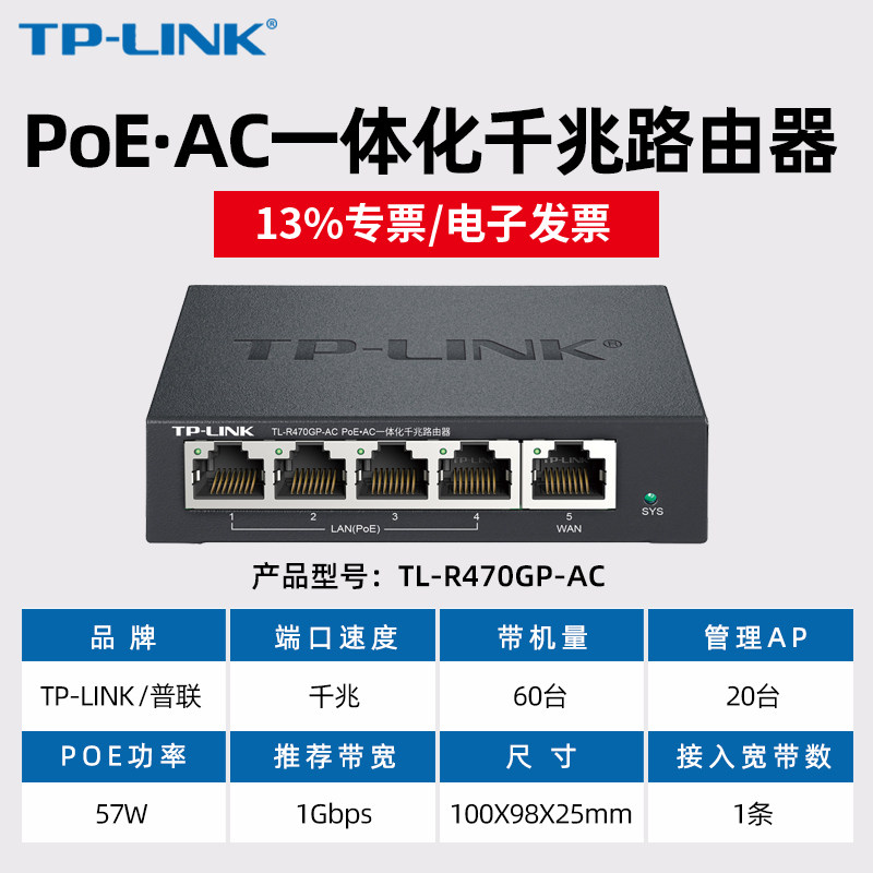 гигабитный корпоративный беспроводной маршрутизатор tplink / порт Pulian с несколькими портами WAN, 10-гигабитный контроллер переменного тока, POE, офисный высокоскоростной Интернет, управление поведением, наложение полосы пропускания, управление потоком TL-ER3220G