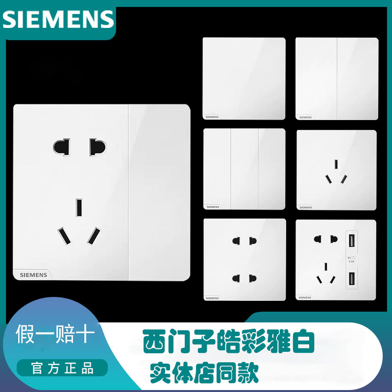 Настенная розетка Siemens Haocai Yabai switch socket panel type 86 большая панельная розетка без полей с пятью отверстиями и выключателем