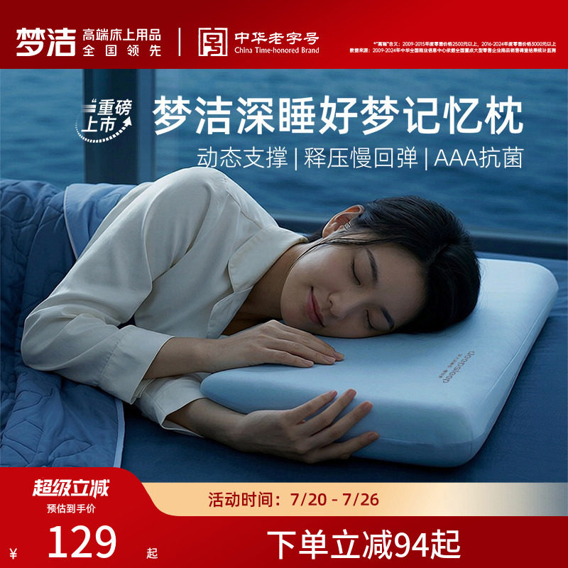 (скидка 30% на подушки) Подушка Mengjie deep sleep pillow memory foam с сердечником для защиты шейного отдела позвоночника для взрослых, которая помогает спать и дарит подарки