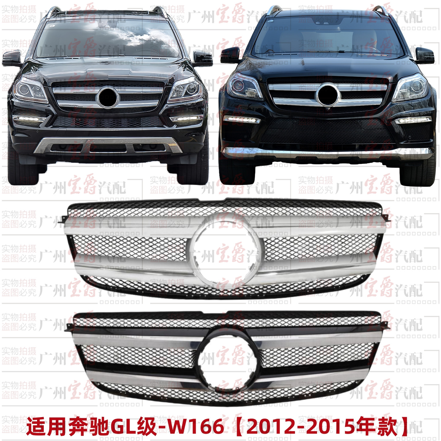 Подходит для Mercedes-Benz GL350 передняя центральная решетка GL400 передняя решетка GL450 передняя грань GL500 центральная решетка GL550 W166