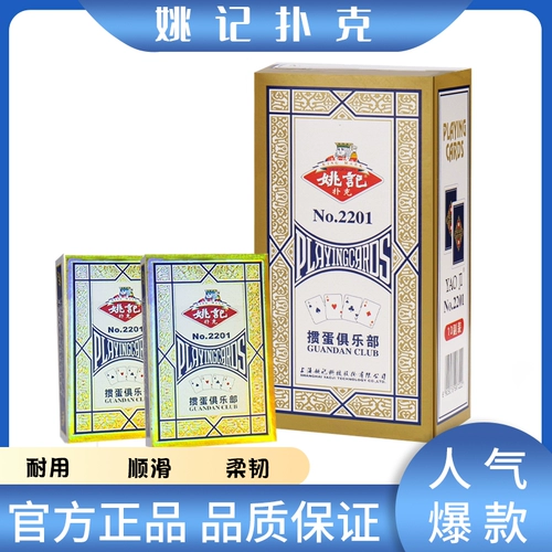 Yao Ji Poker Catch Land Main Box 100 Puch of Park Ke Cards Card и Egg Poker Office Office Anituine Authentic