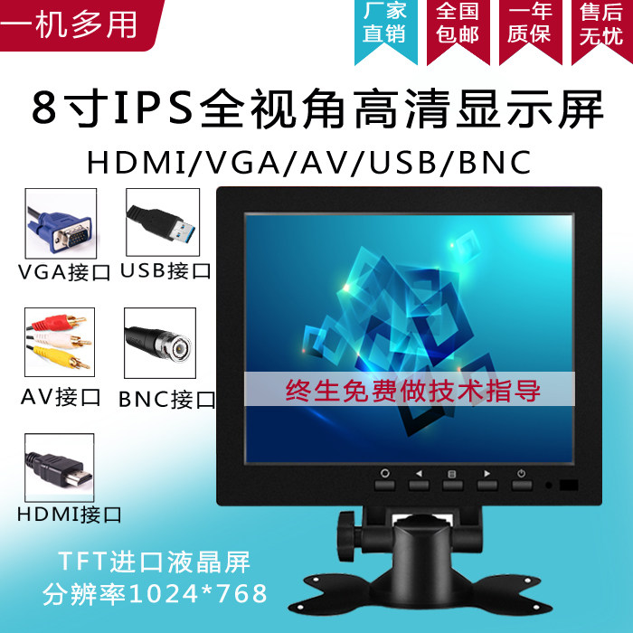 8-дюймовый HDMI полноэкранный IPS HD монитор VGA компьютерный монитор 1080P для мониторинга автомобиля BNC-дисплей
