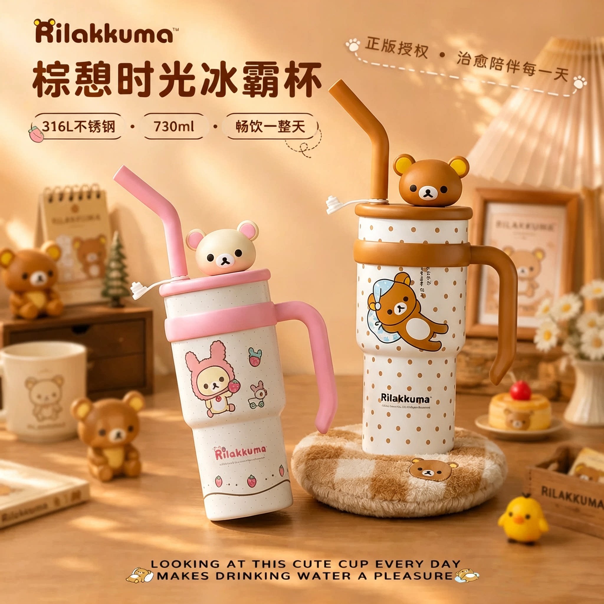 Подлинная авторизованная вакуумная колба Rilakkuma Easy Bear большой емкости из нержавеющей стали 316L с соломенной чашкой Ice Tyrant Cup
