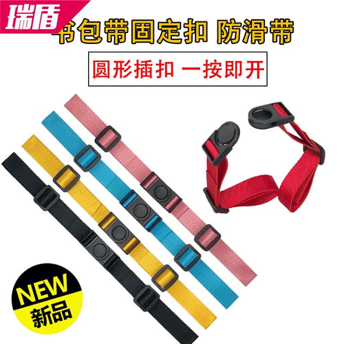 Нескользящий рюкзак со сниженной нагрузкой