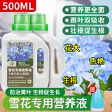 Специальное питательное удобрение Blue Snowflake, специальное водорастворимое удобрение, цветение в помещении, бонсай в горшках, универсальное органическое удобрение