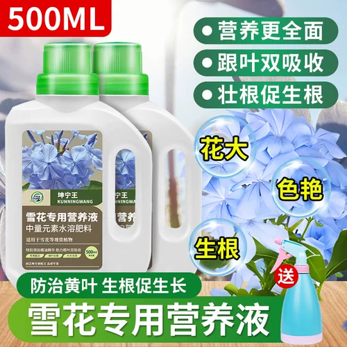 Специальное питательное удобрение Blue Snowflake, специальное водорастворимое удобрение, цветение в помещении, бонсай в горшках, универсальное органическое удобрение