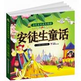 Подлинник-Quanyou Baby Growth Reading: Образование по сказкам Андерсена 2 + 1 Научно-исследовательский центр раннего образования Цзилинь Паблишинг