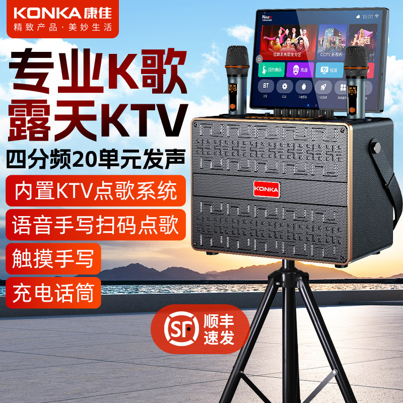 Konka outdoor Karaoke audio square dance динамик с дисплеем семейный набор для караоке KTV караоке-машина all-in-one