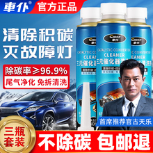 Car Attendant Gold Three Yuan Cui Chemical Cleaning Agent Automotive Oil Circuit Catalytic Cleaning Agent Exhaust Gas Purifier Carbon Removal Non disassembly