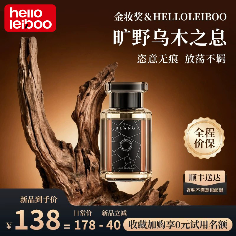 【Ebony in the Wilderness】 Ароматерапевтические духи Leiben car car fragrance 2025 новый автомобильный аромат с длительным послевкусием для мужчин