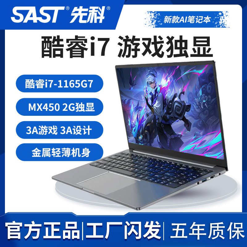 [SAST / Xianke] Официальный аутентичный 6G-независимый дисплей 2025 Core i7, новый ноутбук, 15,6-дюймовый универсальный легкий дизайн для студентов, бизнеса, офиса, обучения, книга для киберспортивных игр.