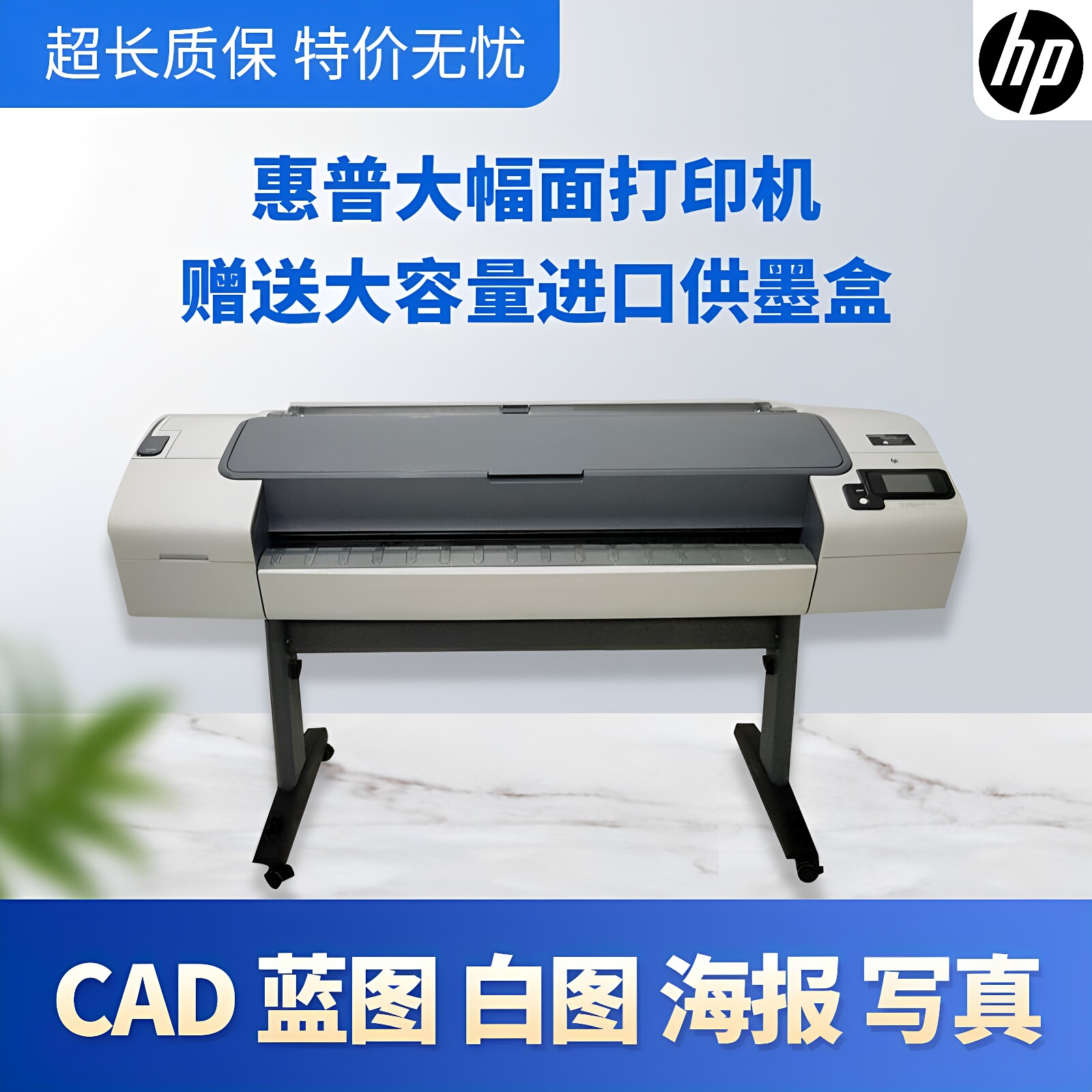 Широкоформатный плоттерный принтер HP для печати чертежей T790A1A0...