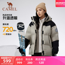 Frost free - Ding Zhen Same style Camel Outdoor Extreme Cold Down Coat for Men and Women in Autumn and Winter, 720 Peng Thick Coat