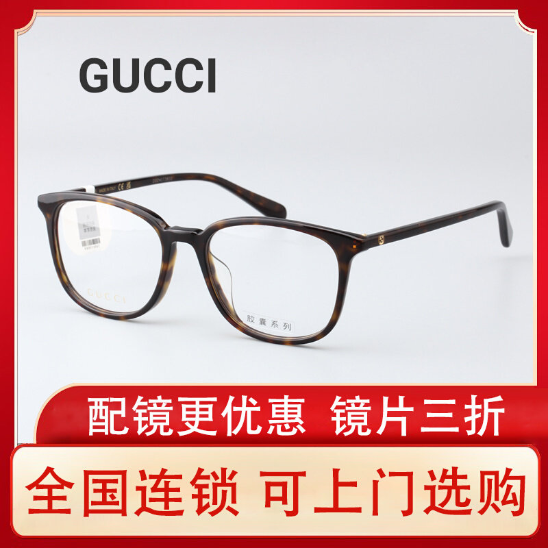 Очки GUCCI Gucci в полной оправе, мужские и женские, в квадратной оправе...