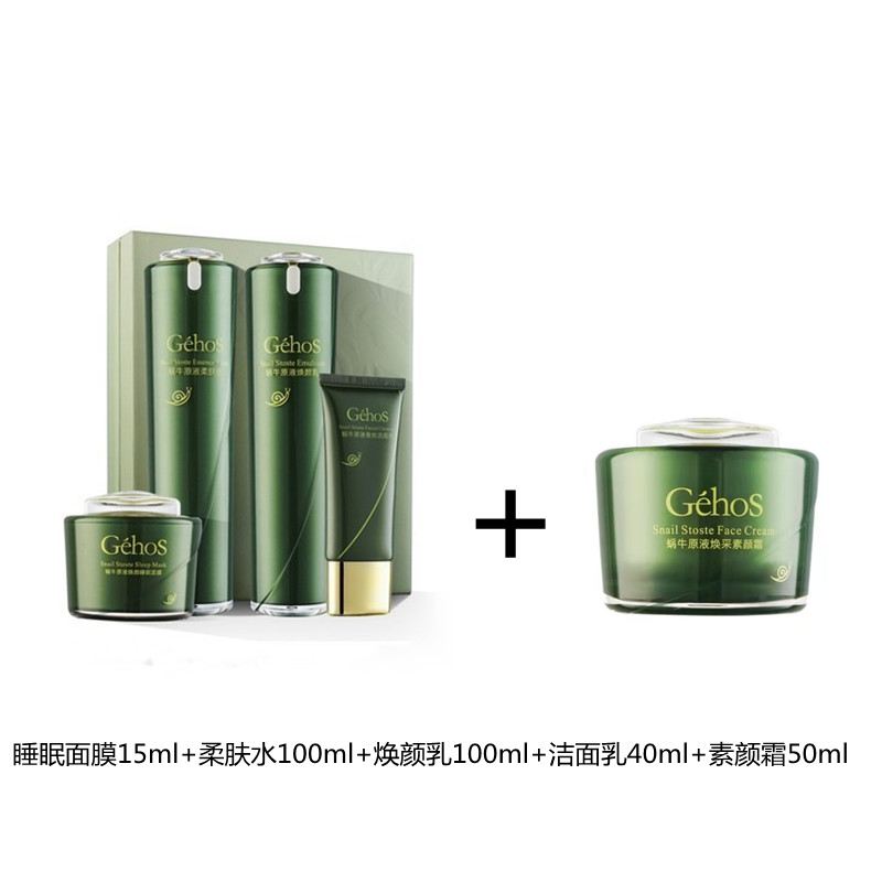 Набор средств по уходу за кожей Ji Cunxi Beauty four-piece set Официальный флагманский магазин подлинного улиточного жидкого очищающего средства для лица и крема для макияжа