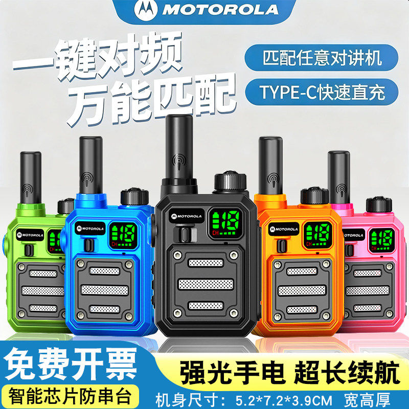 Портативная рация Motorola с одним переключателем частоты на частоту, мини-небольшой открытый домофон большой мощности протяженностью 50 километров на строительной площадке отеля.